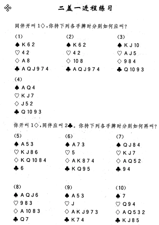 特讯（一二一二重复练，有朝一日飞上天。猜一生肖