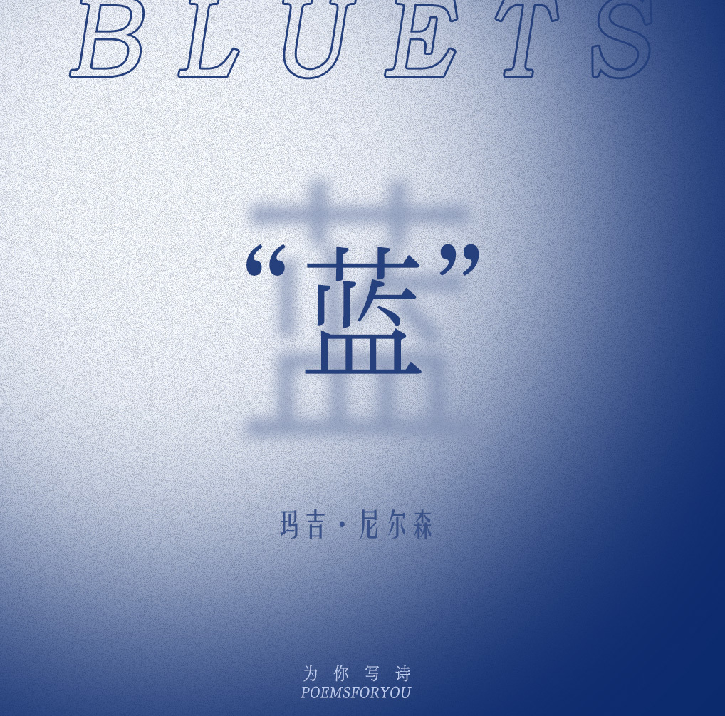 行家点评（蓝天绿地鸟儿飞，挑得蓝里便是来）猜数字