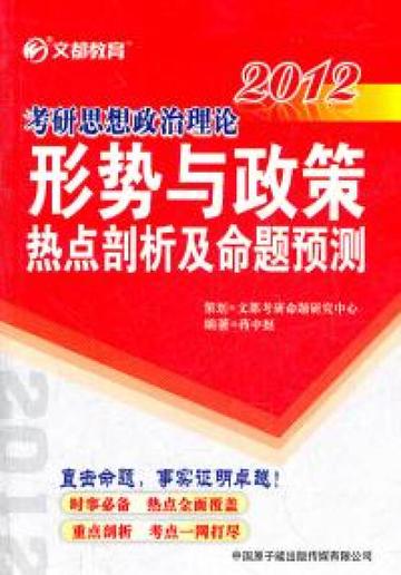 热点剖析（一二一二重复练，有朝一日飞上天。指啥动物