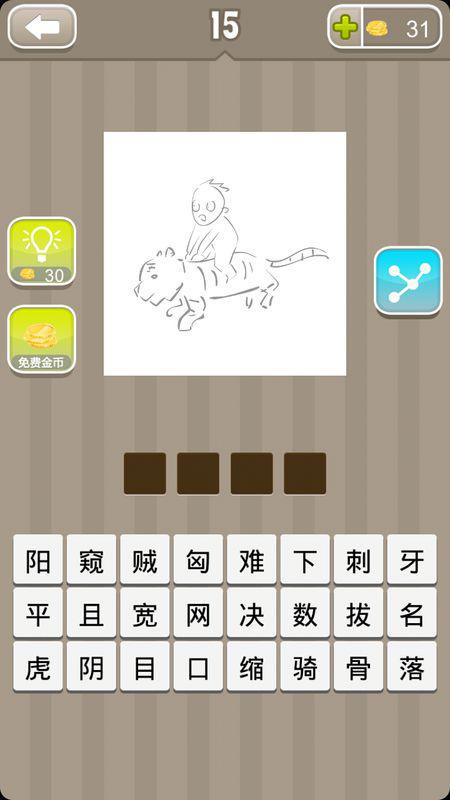 逐项解读（稀里哗啦）猜一准确动物