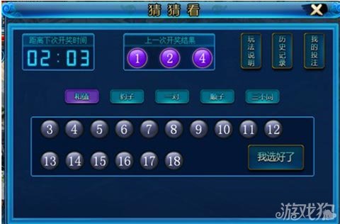 家点评（丢盔卸甲）猜本期数字
