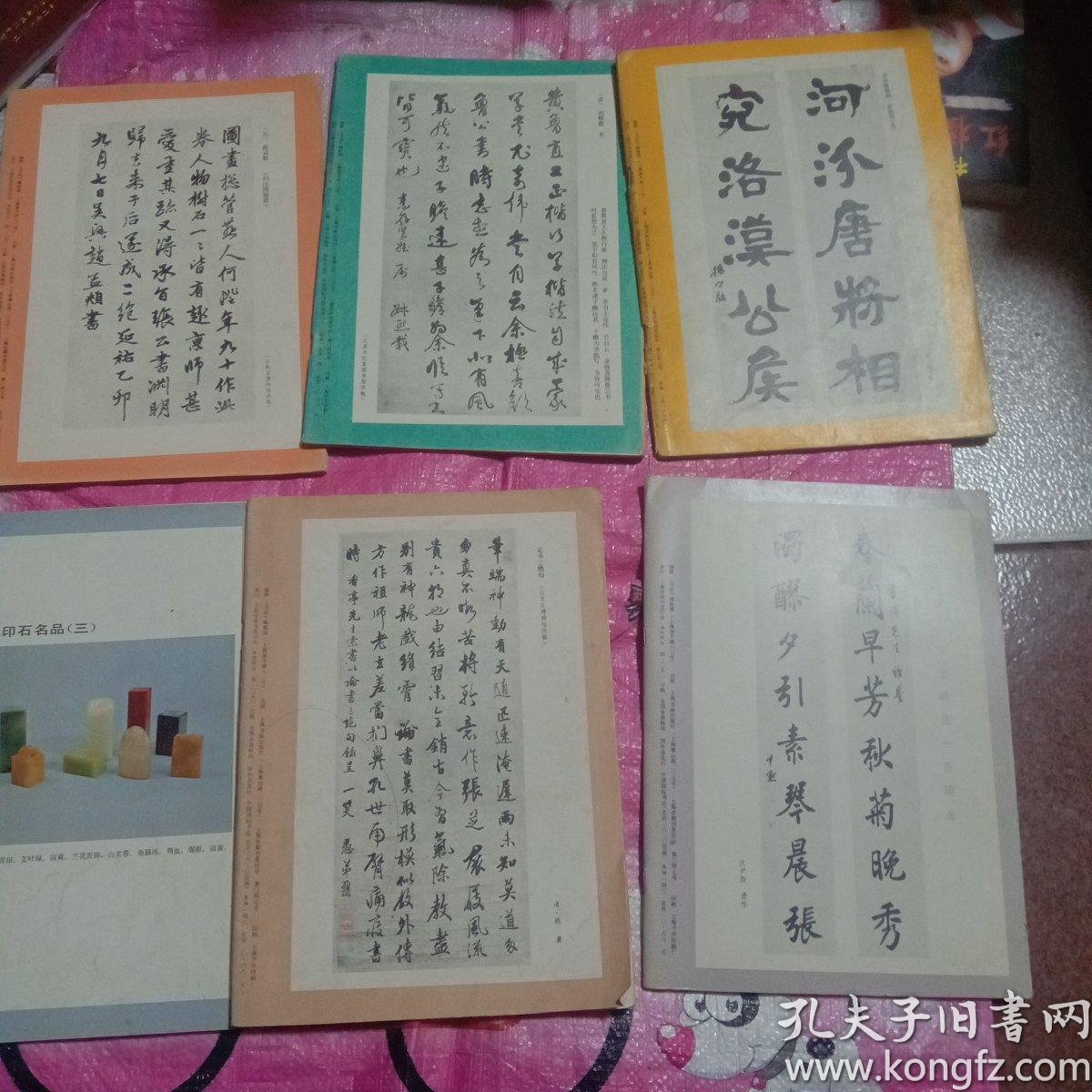 热点剖析（九开出三四）代表什么动物