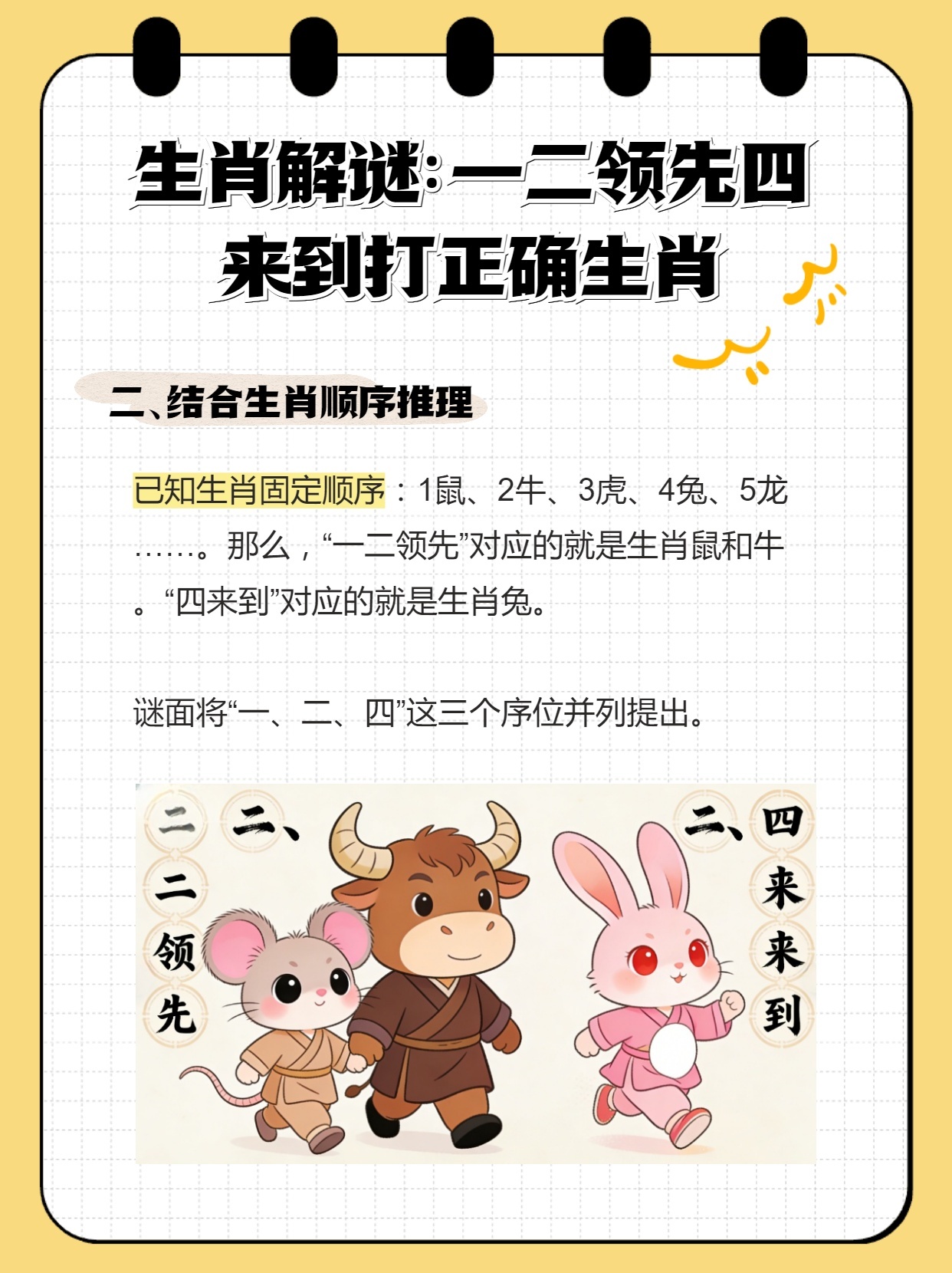 热点剖析（君不用问知基数，只观浮云风雨目）是打什么最佳精准生肖