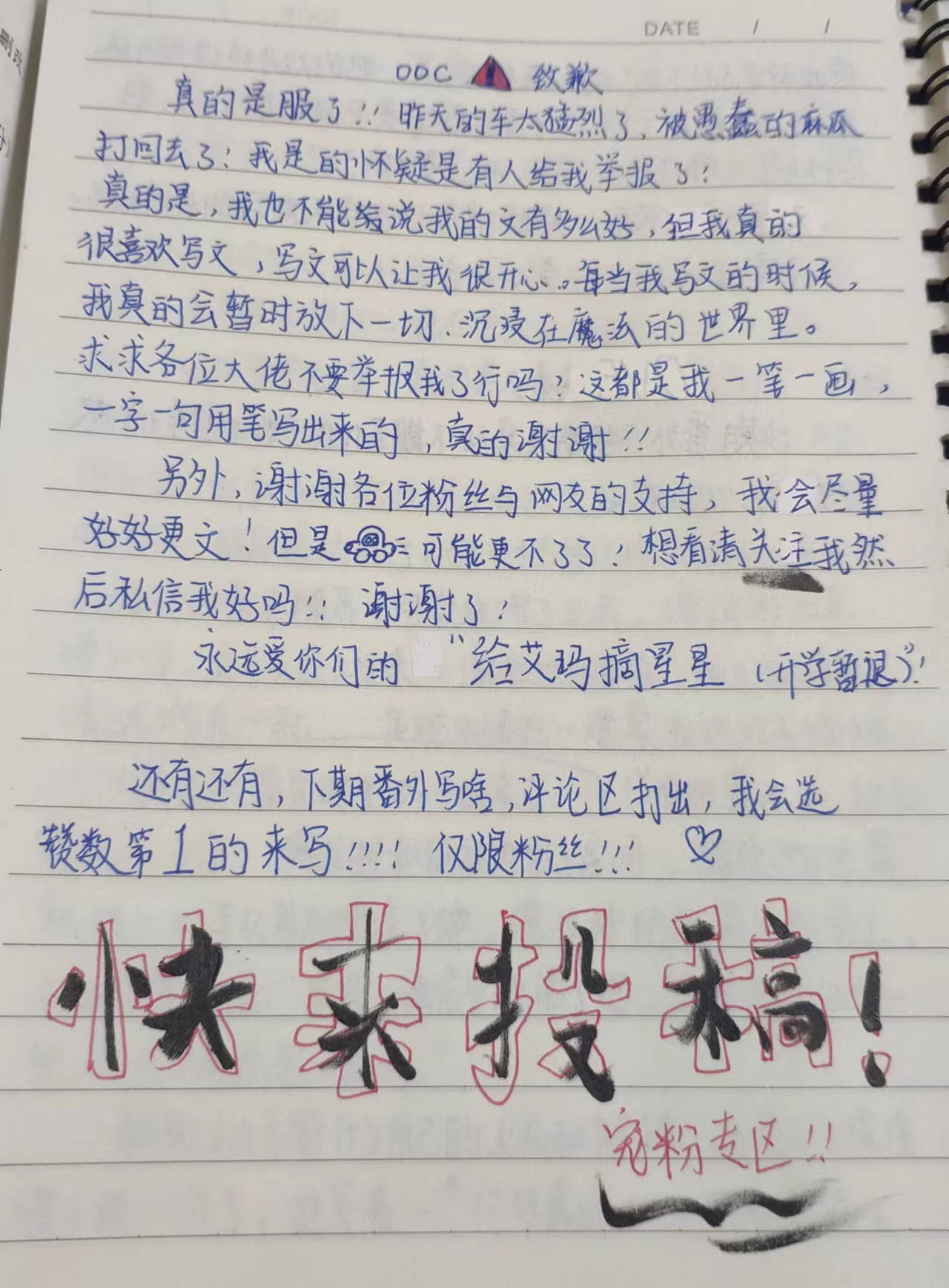 独家稿件（春色满园关不住，佳人妩媚天际来）打一准确数字