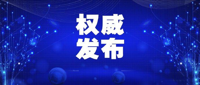 权威解读（一二一二重复练，有朝一日飞上天。本期数字