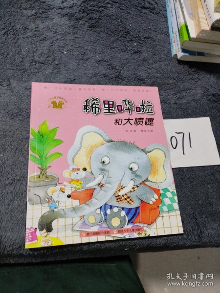 圈内揭秘（稀里哗啦）开过什么生肖