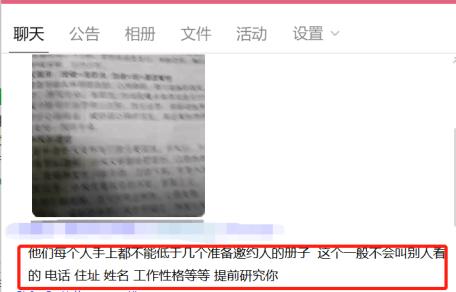 独家调查（仙羊下界遍地春）对应那种动物