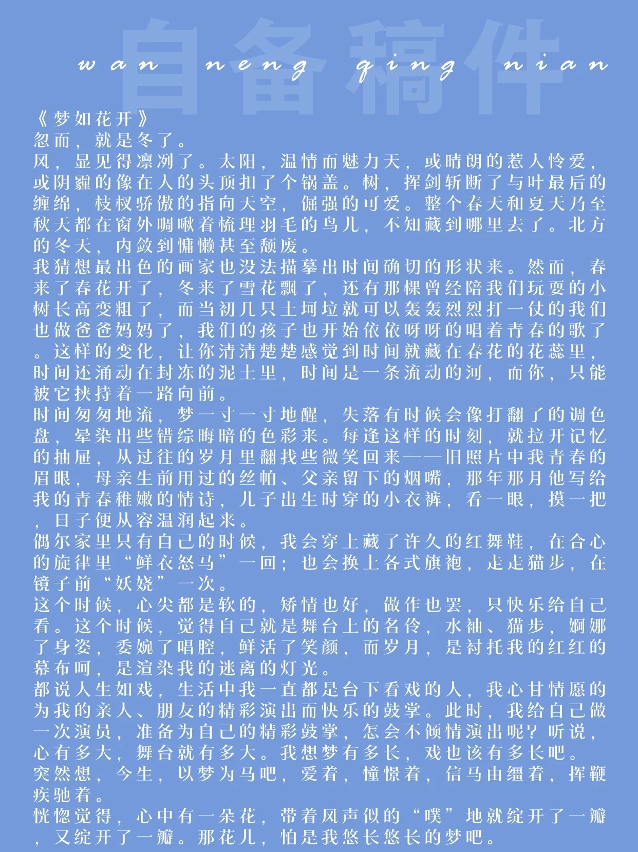 独家稿件（英雄难过美人关，牛鬼蛇神合数来）最佳答案