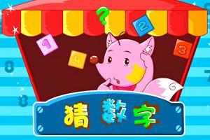 深度剖析（不为小利误前途，羽辙交弛夕阳下）猜数字