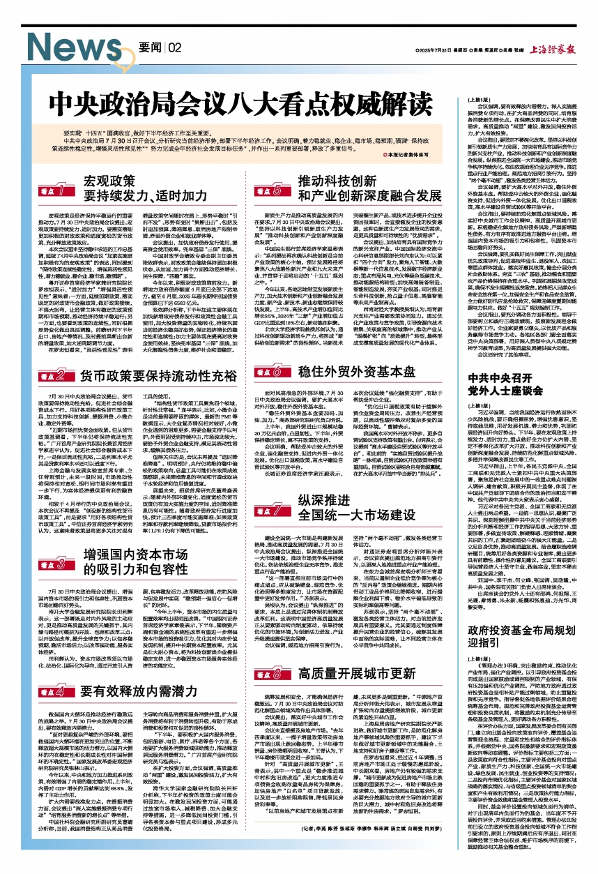 权威解读（称心如意）猜数字