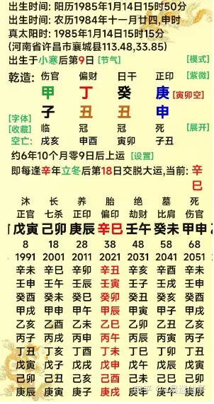 观点输出（三衰六旺皆前定，出奇入神柳与花）猜一准确生肖