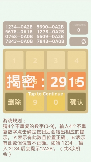 全面阐释（飞沙拶人风堕帻）猜数字