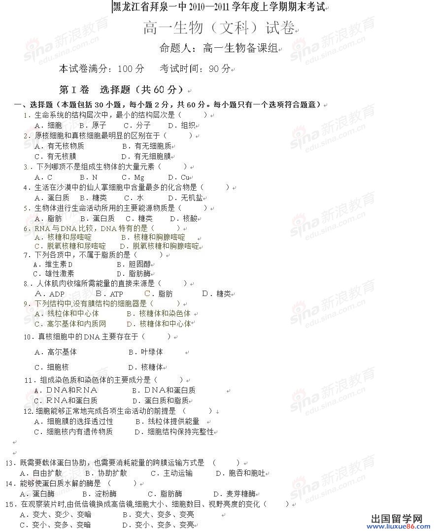 实战解析（超市里面最值钱的东西是什么？收银机）正确答案动物