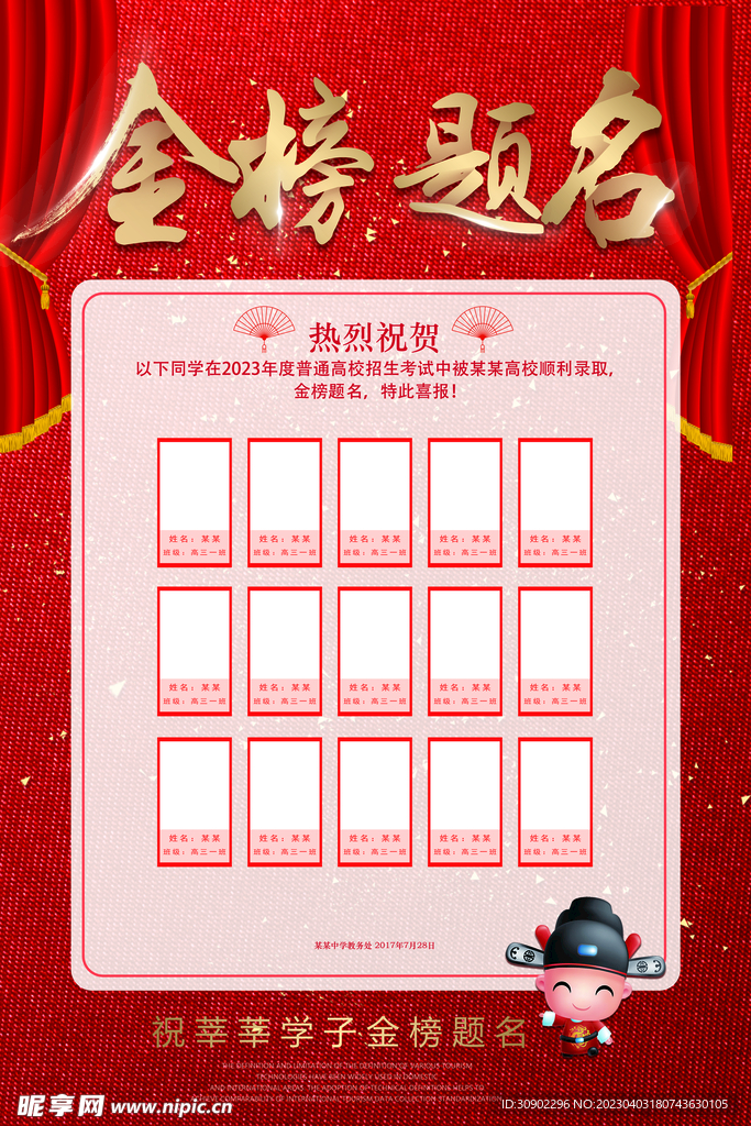 圈内解读（挂名金榜）打一最佳动物