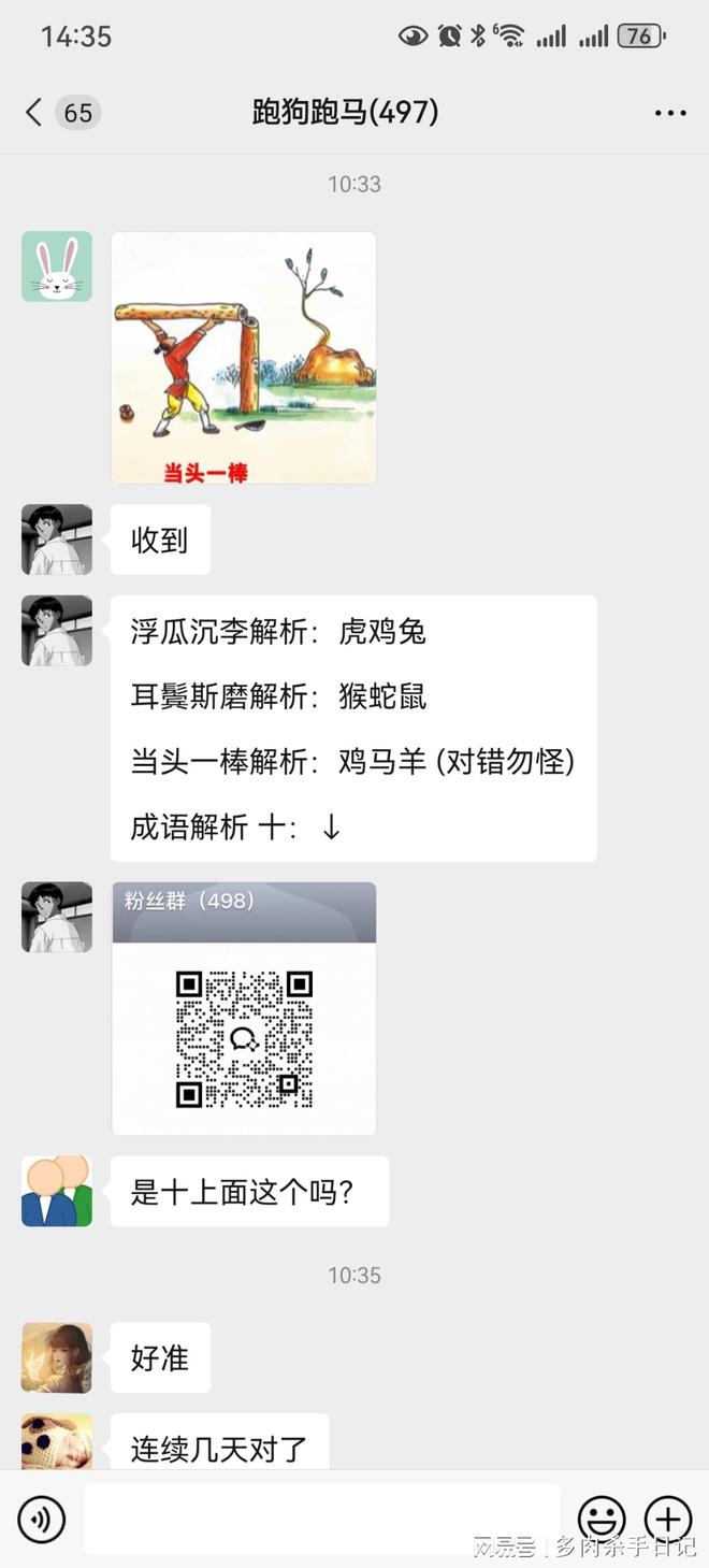 独家视点（变化无穷随妙用，伏妖降魔能制宜）代表什么生肖,打一准确最佳谜底