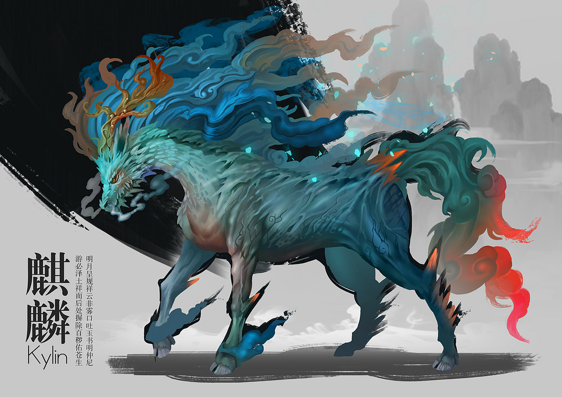 趋势研判（霓旌照耀麒麟）打一生肖动物