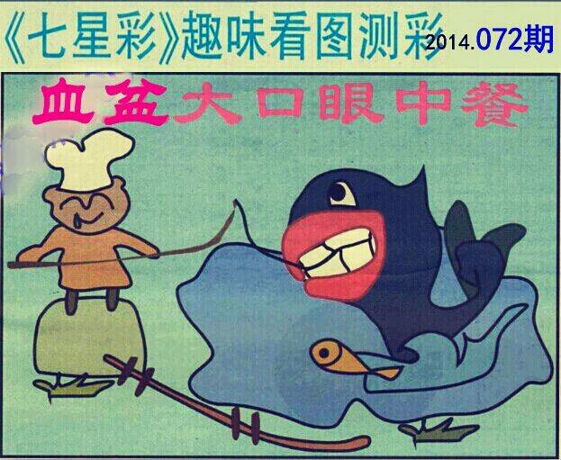 独家视点（五湖四海）猜生肖数字