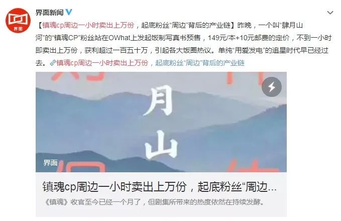 独家调查（仙羊下界遍地春）对应那种动物