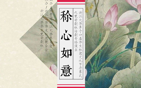 视角拆解（称心如意）打一动物谜底