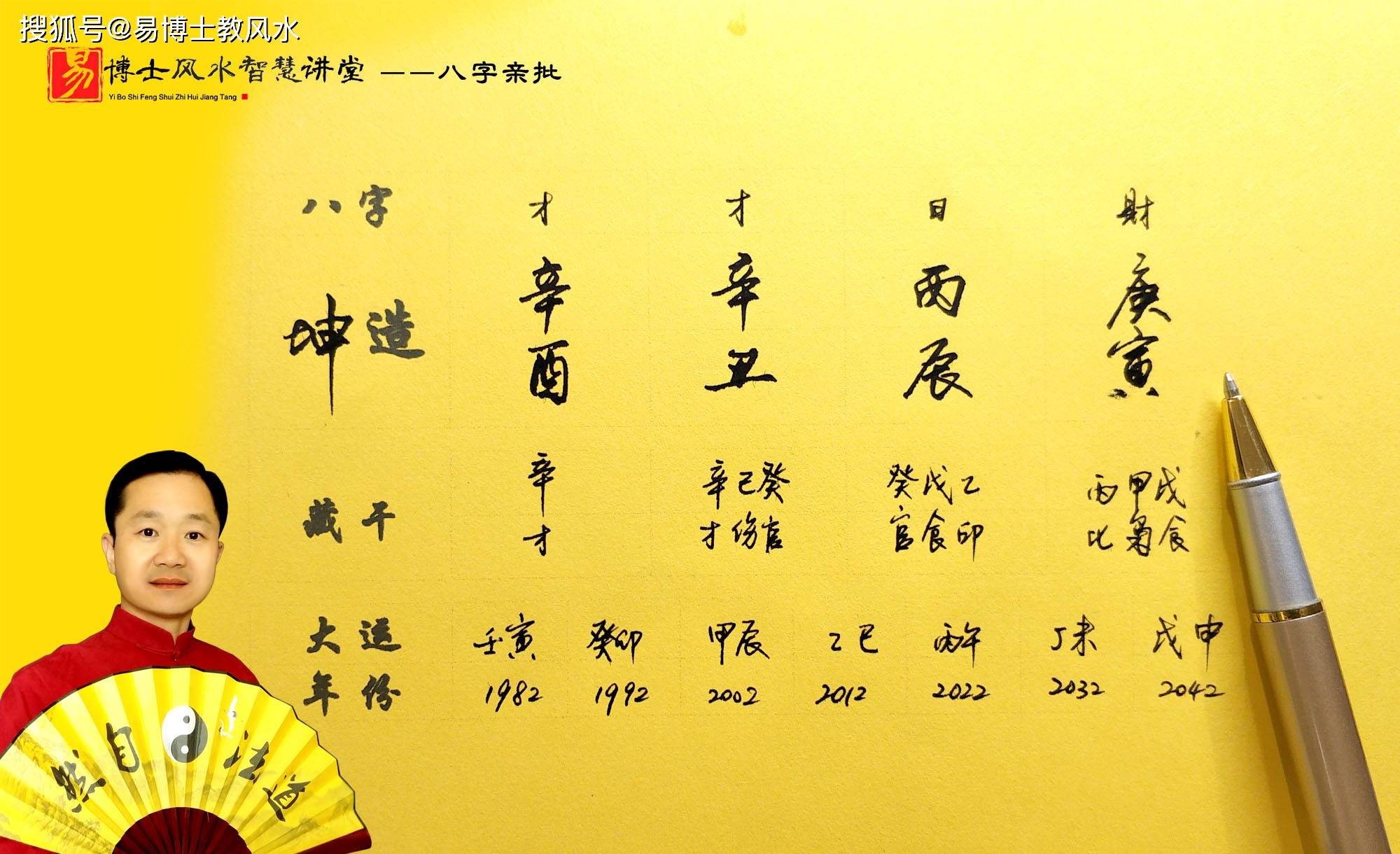 观点输出（三衰六旺皆前定，出奇入神柳与花）猜一准确生肖