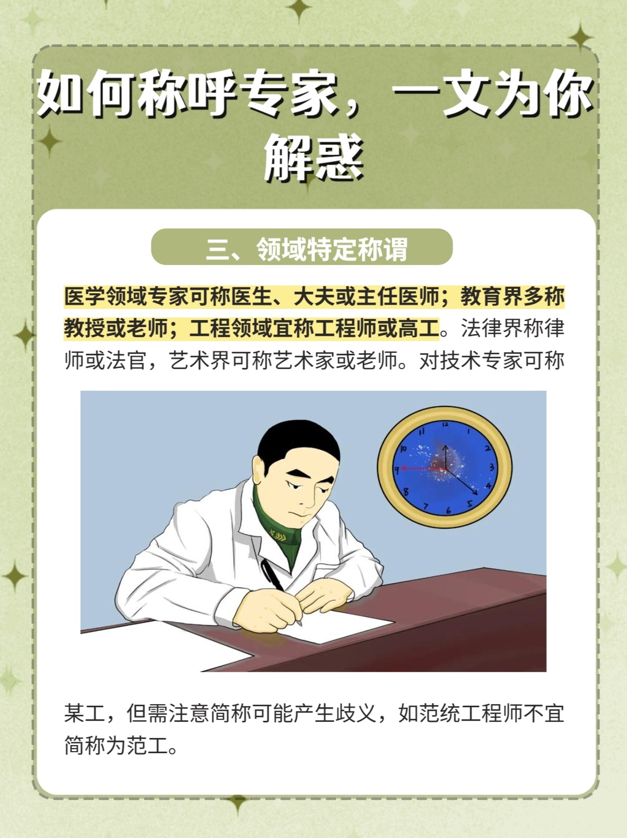 专家解析（风后日丽好劳动）代表什么动物