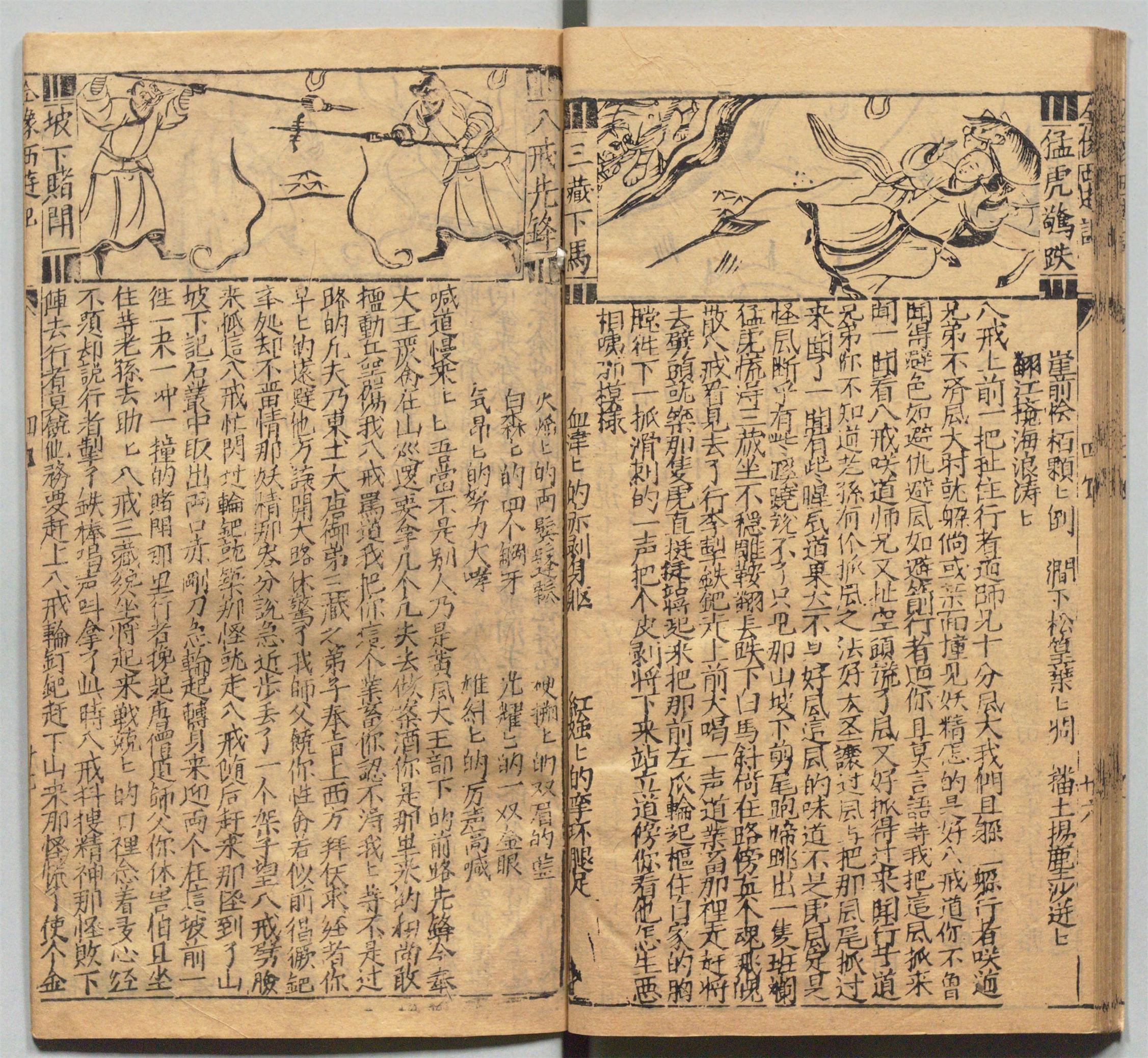 学术阐释（水落石出包公在，黄凤岭唐僧有难）对应那种动物