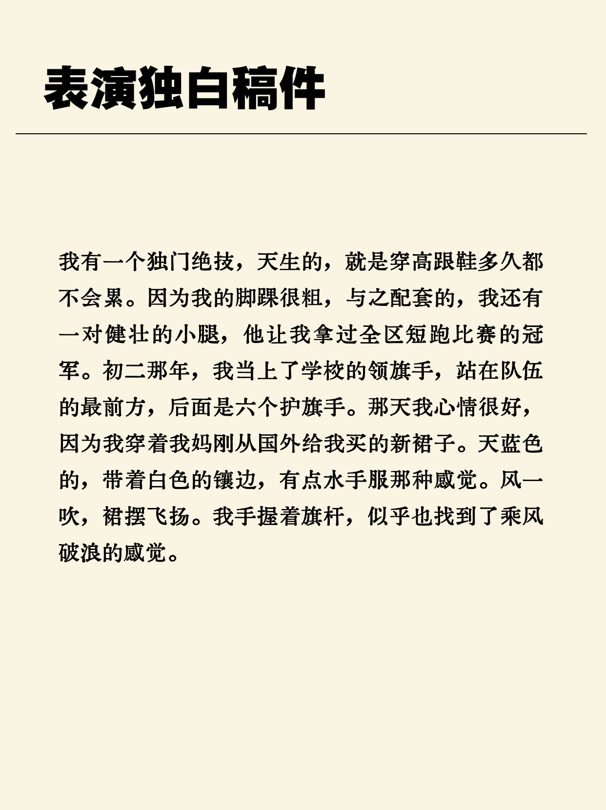 独家稿件（欲横沙场）打一最佳动物