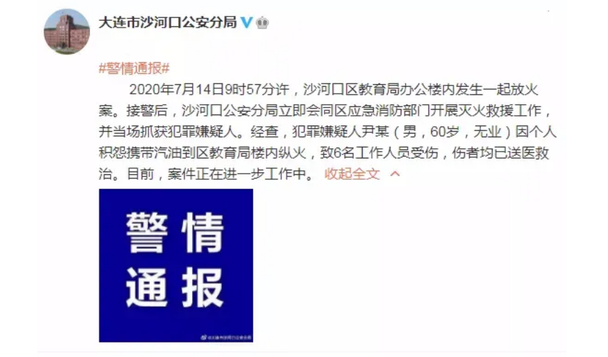 独家稿件（捧上九字）本期数字