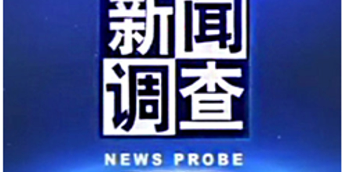 深度报道（欲钱飞上蓝天空，长城内外尽朝绿）比喻什么动物