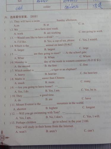 热点剖析（勤劳人家忙地头，吉人天相八面财）最佳答案