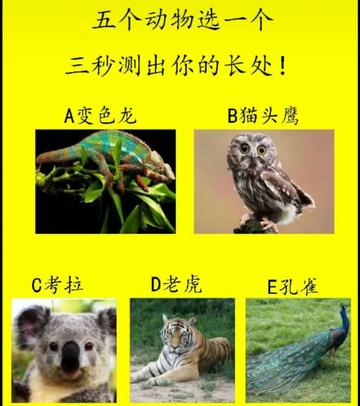 行家点评（君不用问知基数，只观浮云风雨目）猜一准确动物