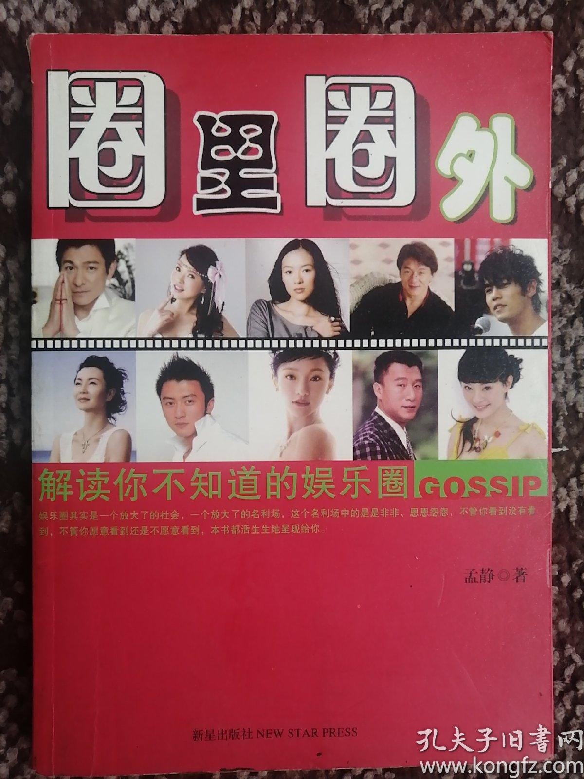 圈内揭秘（君不用问知基数，只观浮云风雨目）打一准确数字