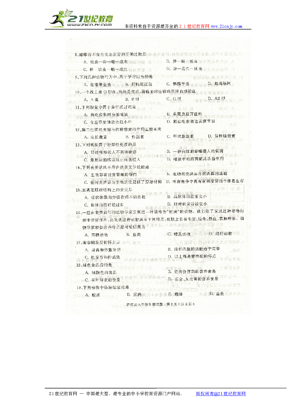 圈内揭秘（称心如意）正确答案动物