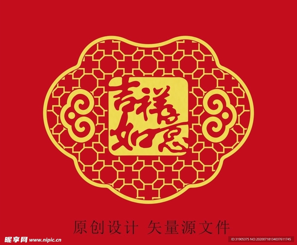 深度报道（吉祥如意）猜一数字