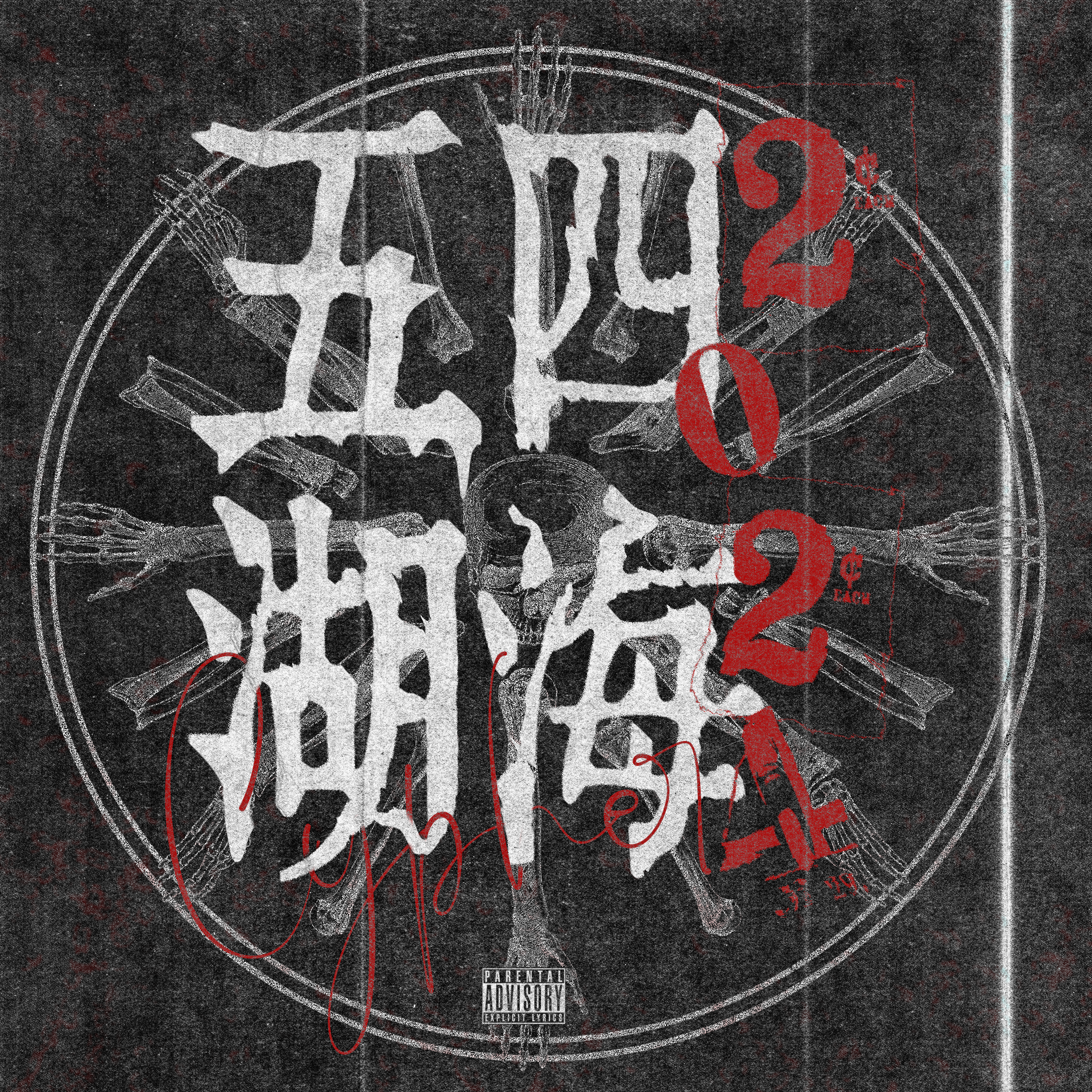 全面阐释（五湖四海）猜一准确动物