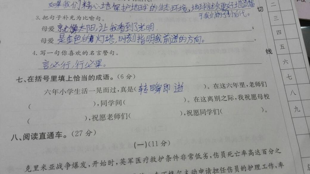 图文解析（三九相加出七码，二三零一不相见）最佳答案