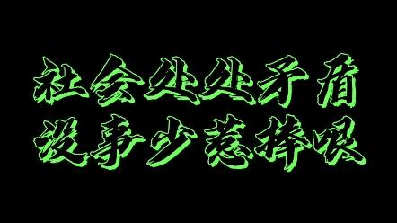 独家解读（捧上九字）指代表是什么生肖