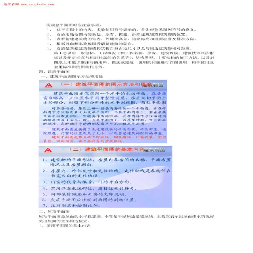 图文解析（金银财宝一大把）猜一生肖