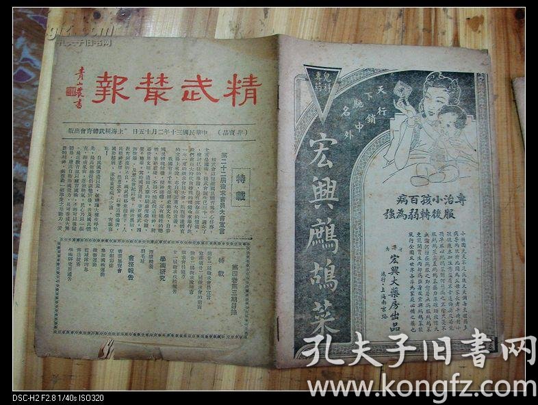 热点剖析（九开出三四）代表什么动物