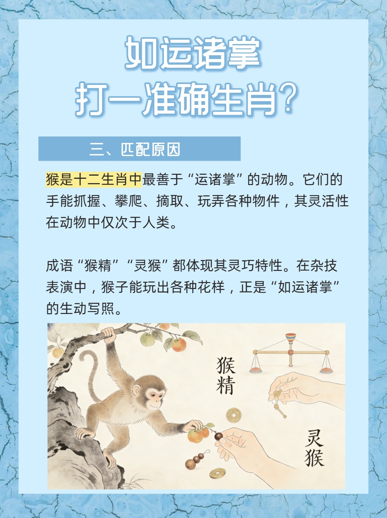 一手资讯（丢盔卸甲）猜指打个最佳精准代表哪一个生肖