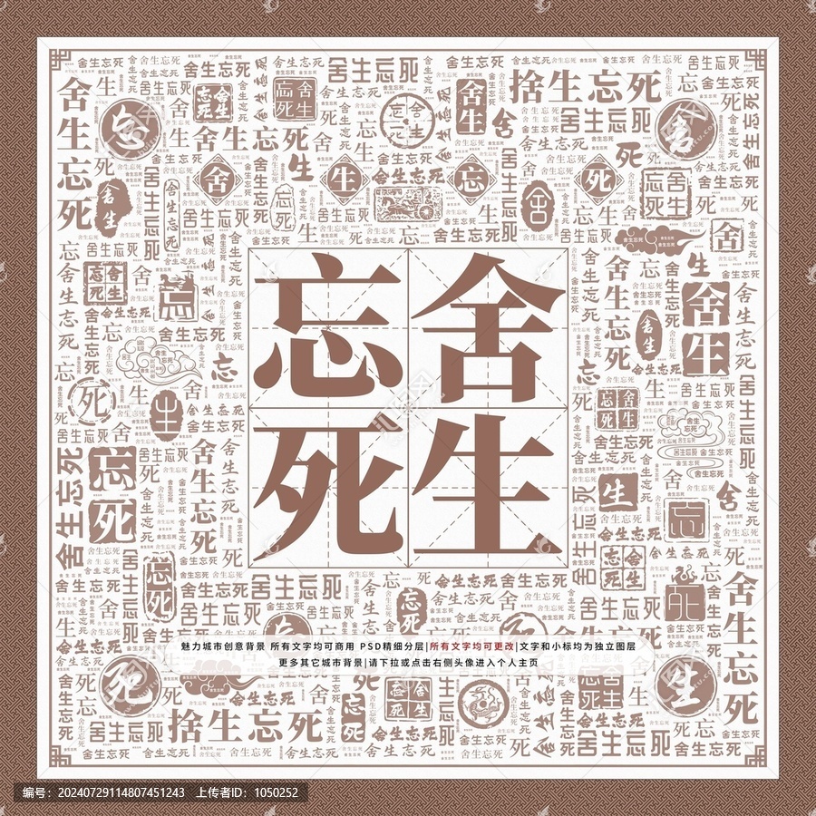 独家调查（舍生忘死）最正确生肖