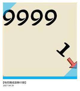 深度剖析（丹槛刻桷）猜本期数字
