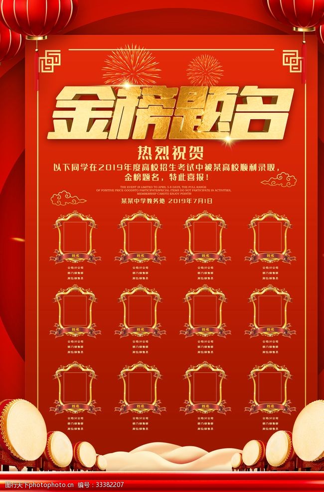 圈内解读（挂名金榜）打一最佳动物