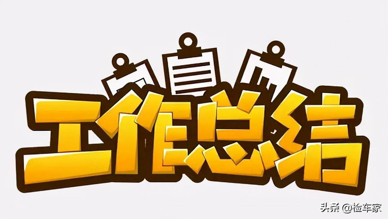 图文解析（大難不死有後福，一丝不苟六让利。巧解一最佳最佳生肖