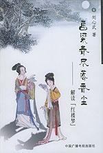 图文解析（凡尘琐事无时尽）猜一准确生肖