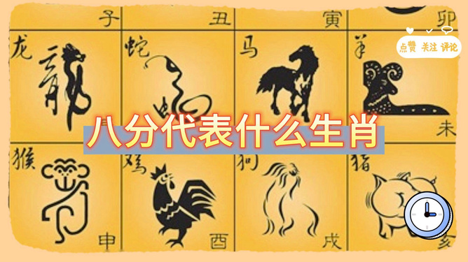 内幕披露（一二一二重复练，有朝一日飞上天。代表什么生肖,打一准确最佳谜底