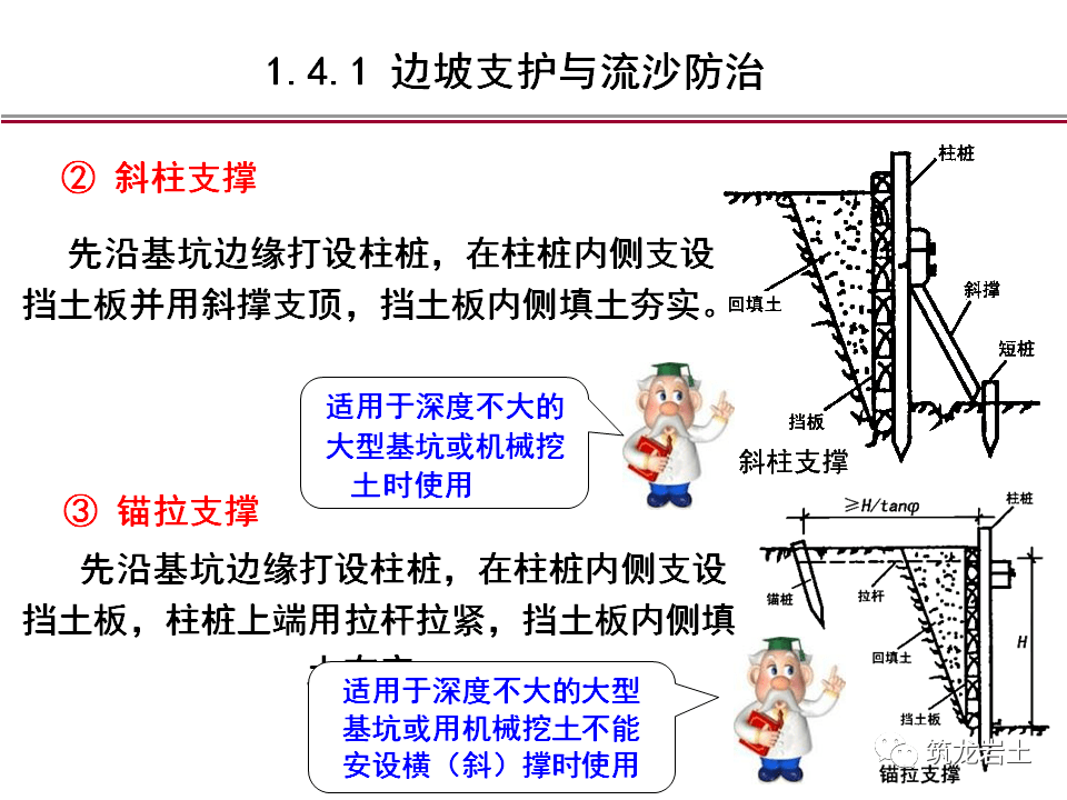 条理讲解（欲钱知吃月饼）猜本期数字