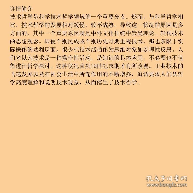 技术阐释（称心如意）比喻什么动物