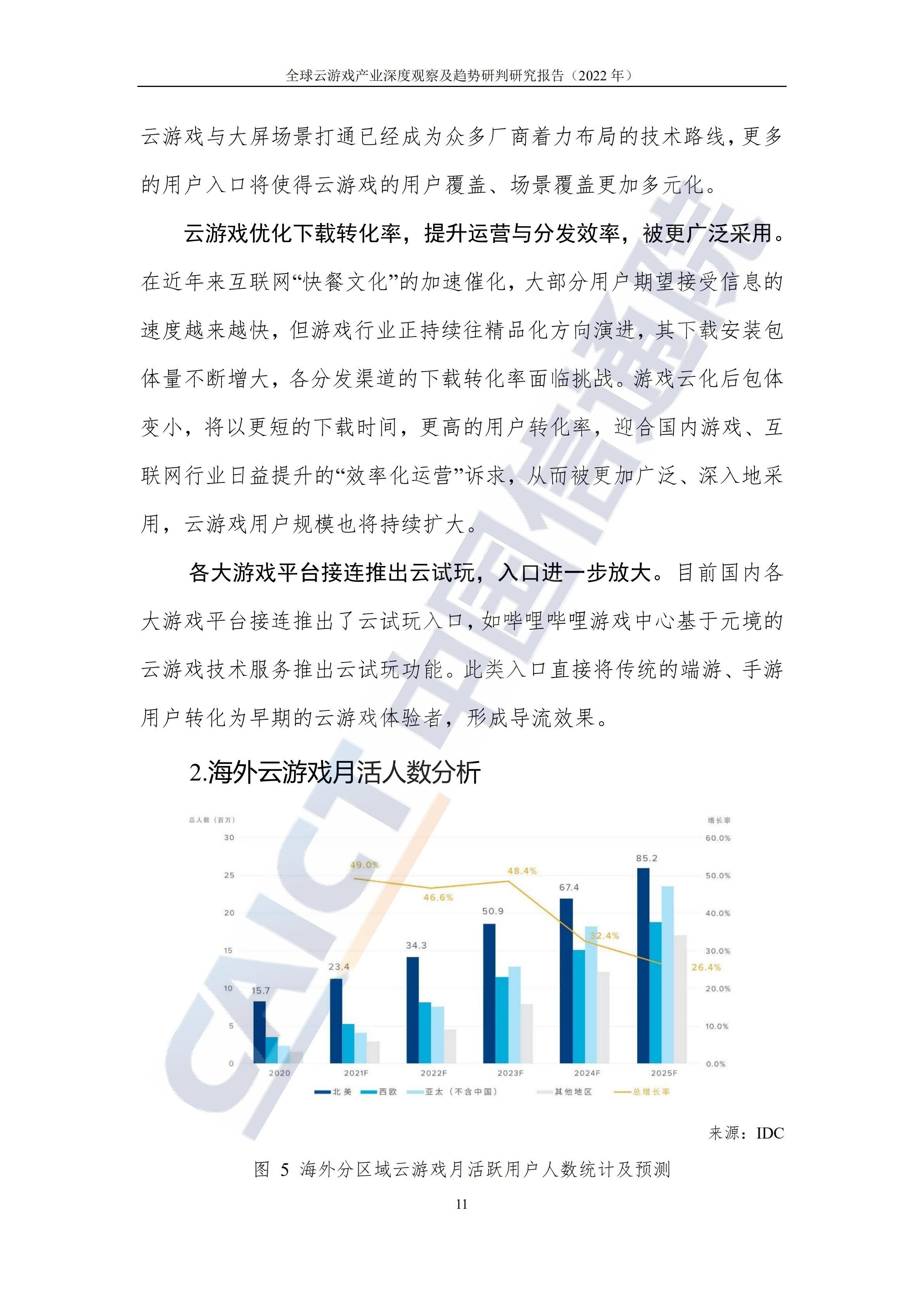 趋势研判（二八携手進皇宫，三四今開九得利）指啥动物