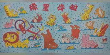 圈内解读（稀里哗啦）猜一准确动物